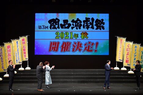 「『関西演劇祭2020』お前ら、芝居たろか!」より。