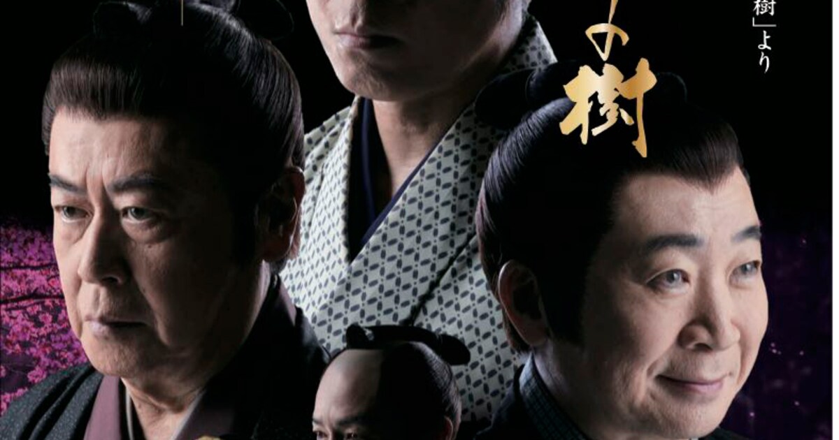上川隆也主演の舞台「新 陽だまりの樹」無観客収録のDVDと公演 