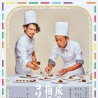 成井豊×梅棒の“マリアージュ”公演、シェフ姿のチラシ解禁&ライブ配信決定