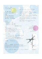 スヌーヌー Vol.2「モスクワの海」チラシ裏