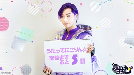 和合真一扮する鹿月扇次。