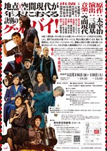 地点「グッド・バイ」チラシ裏