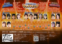 三栄町LIVE×fukui劇 Vol.7「岐阜オリンピック正式競技ウェイティング」チラシ裏