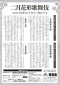 博多座 二月花形歌舞伎 松本幸四郎が昼の部で松浦鎮信 夜の部で徳川綱豊卿に ステージナタリー