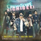 映画「私立探偵 濱マイク」が佐藤流司主演で朗読劇に、物語のキーマンに植田圭輔