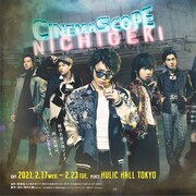 映画「私立探偵 濱マイク」が佐藤流司主演で朗読劇に、物語のキーマンに植田圭輔