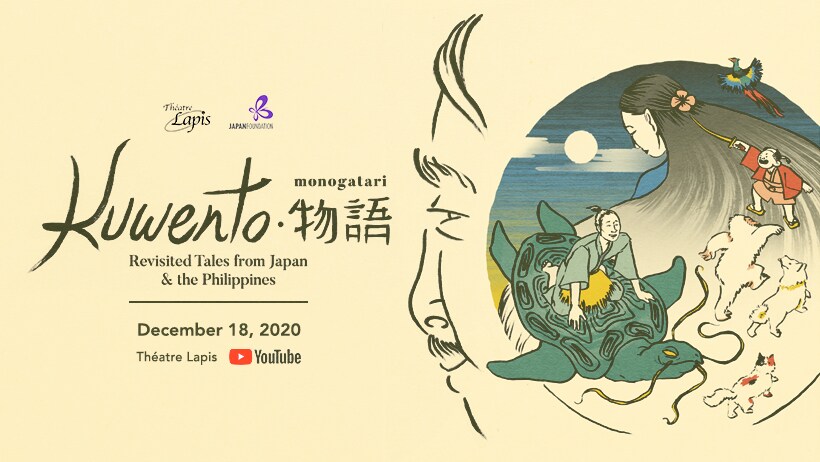 「Kuwento（クエント）-物語」配信ビジュアル