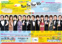 「ロンドンコメディ『Run For Your Wife』」チラシ