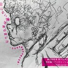 劇団鮫軟骨の新作「明けない夜がありました」本日開幕