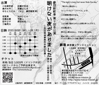 劇団鮫軟骨 第9回公演「明けない夜がありました〜百田探偵事務所存続の危機〜」チラシ裏