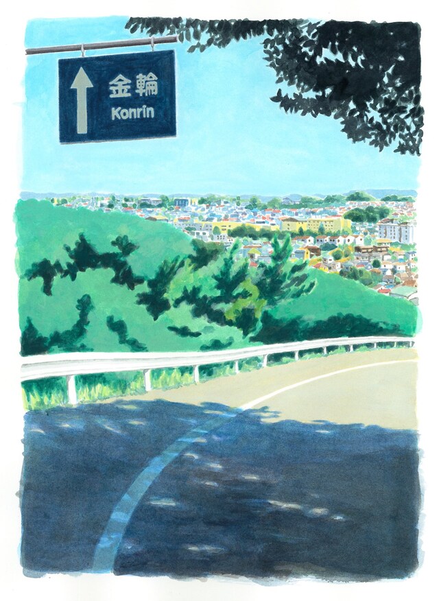 「イキウメの金輪町コレクション」ビジュアル