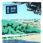 「イキウメの金輪町コレクション」は3プロ展開、「輪廻TM」「賽の河原~」も