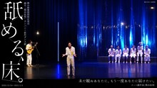 踊る「熊谷拓明」カンパニー 新作公演「舐める、床。」の配信告知ビジュアル。（撮影：大洞博靖）