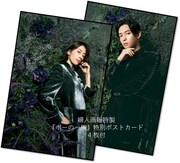 特別ポストカード