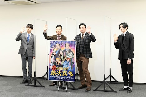 図夢歌舞伎「弥次喜多」配信初日取材会より、左から市川團子、市川猿之助、松本幸四郎、市川染五郎。(c)松竹