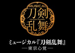 刀ミュ新作「東京心覚」上演決定！「にっかり青江 単騎出陣」＆「パライソ」も