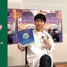 入野自由が絵本「ピーターパンとウェンディ」を読み聞かせ