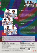 「中川賢一・野村誠 ピアノ・コンサート『愛と知のメシアン!!』」チラシ裏