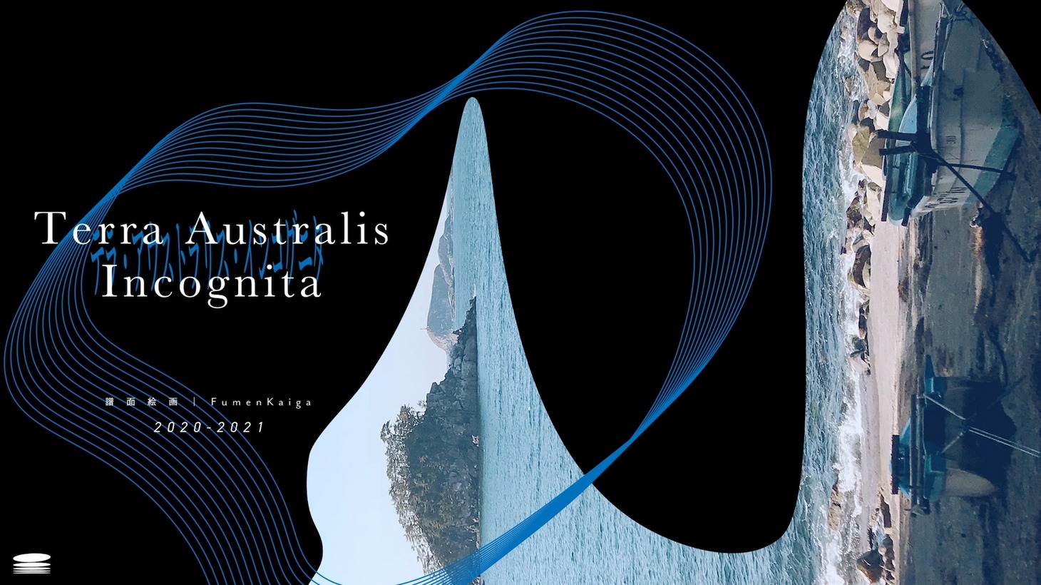 譜面絵画 vol.11「Terra Australis Incognita」ビジュアル