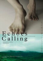 北村明子 A Collaboration Project between Ireland and Japan 「Echoes of Calling」チラシ表