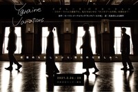 BARACKE「イグレーヌ・バリエーション」ビジュアル