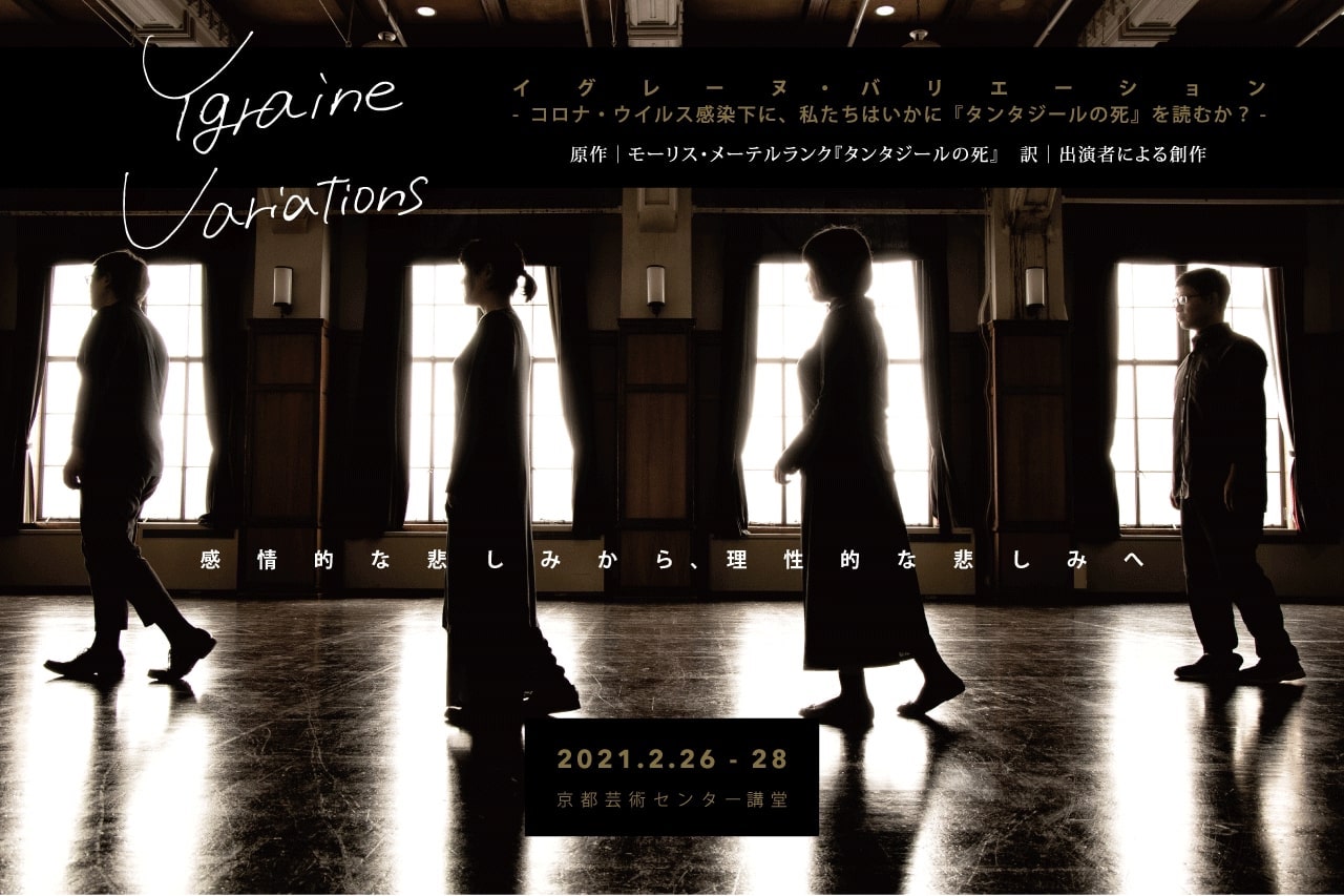 BARACKE「イグレーヌ・バリエーション」ビジュアル