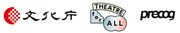 左から文化庁、THEATRE for ALL、precogのロゴ。