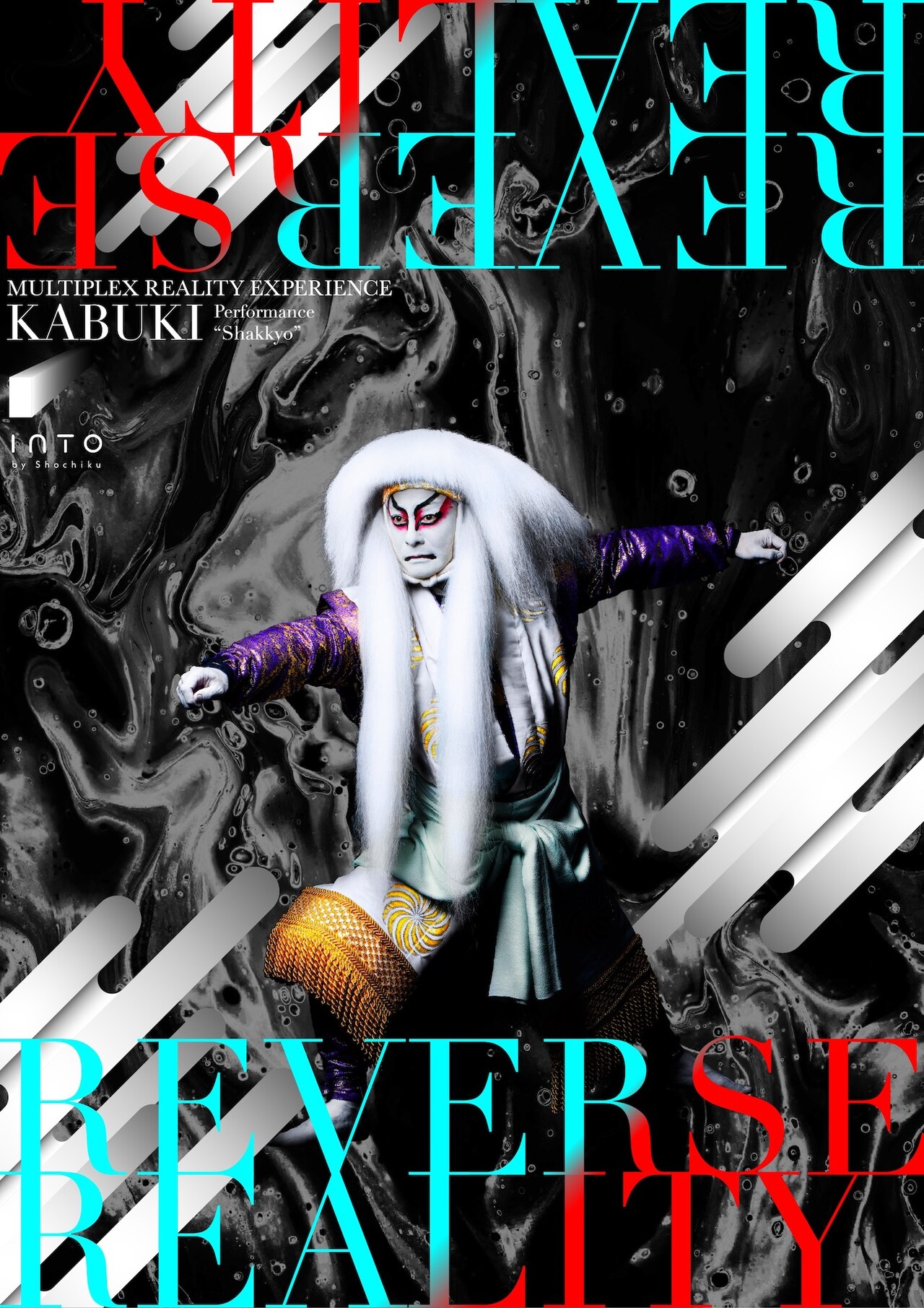 片岡愛之助扮する獅子がカメラ越しに舞う！松竹の歌舞伎×ARコンテンツ