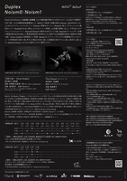 「Duplex Noism0 / Noism1」チラシ裏
