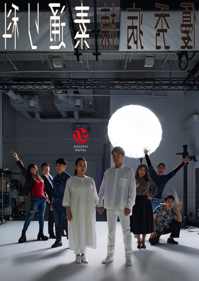 山田ジャパン 1月公演「優秀病棟 素通り科」ビジュアル