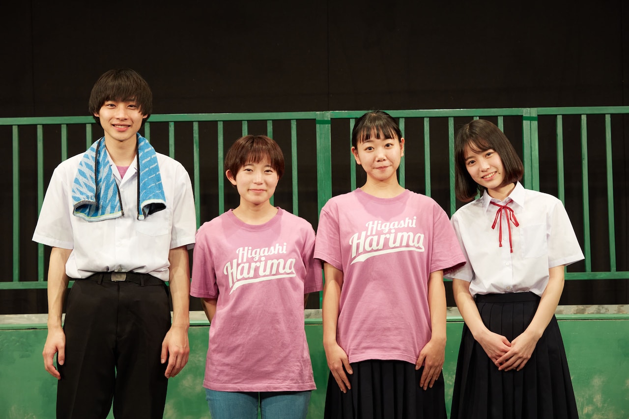 明日もまた幕が上がることを信じて、高校演劇版「アルプススタンドのはしの方」開幕