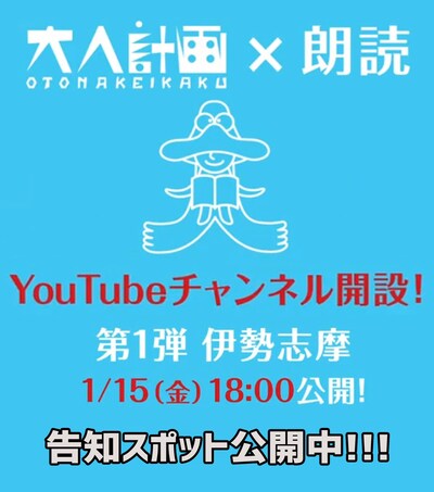 「大人計画×朗読」ビジュアル
