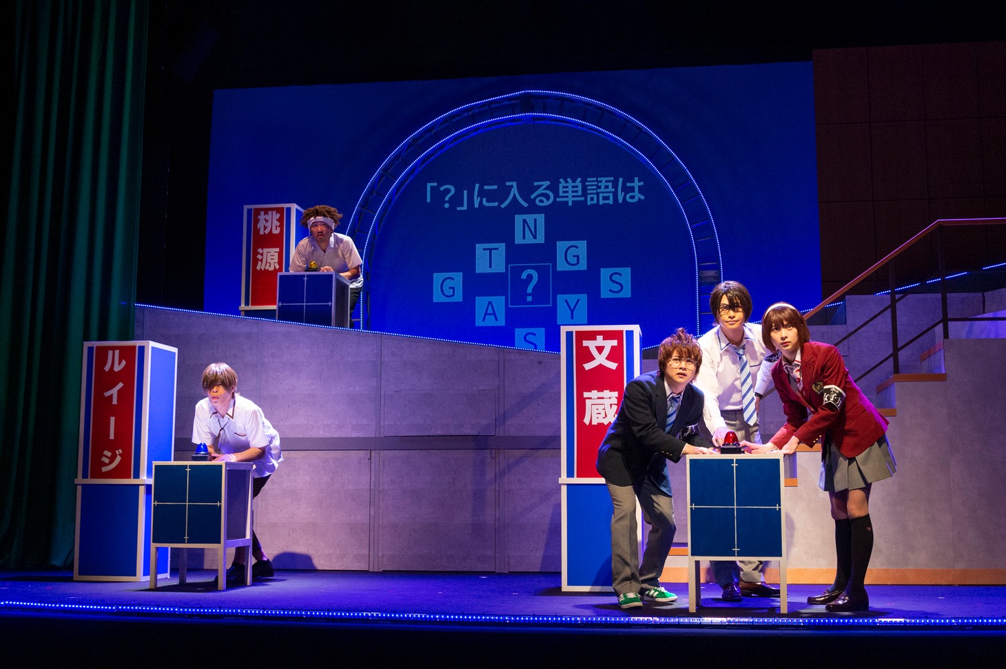 舞台「ナナマル サンバツ THE QUIZ STAGE O（オー）」より。
