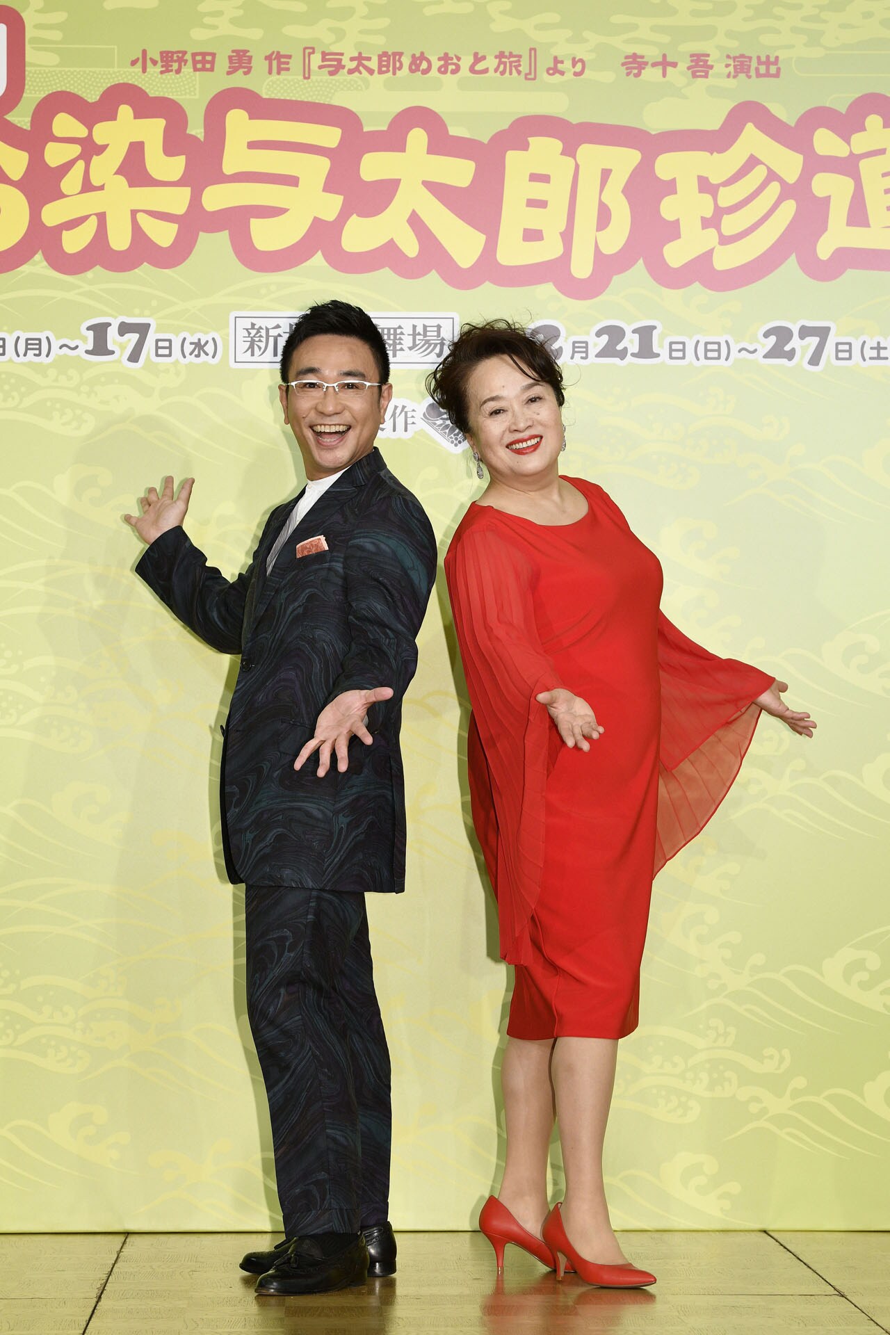 新橋演舞場・南座 2月公演「喜劇 お染与太郎珍道中」製作発表記者会見より、左から八嶋智人、渡辺えり。