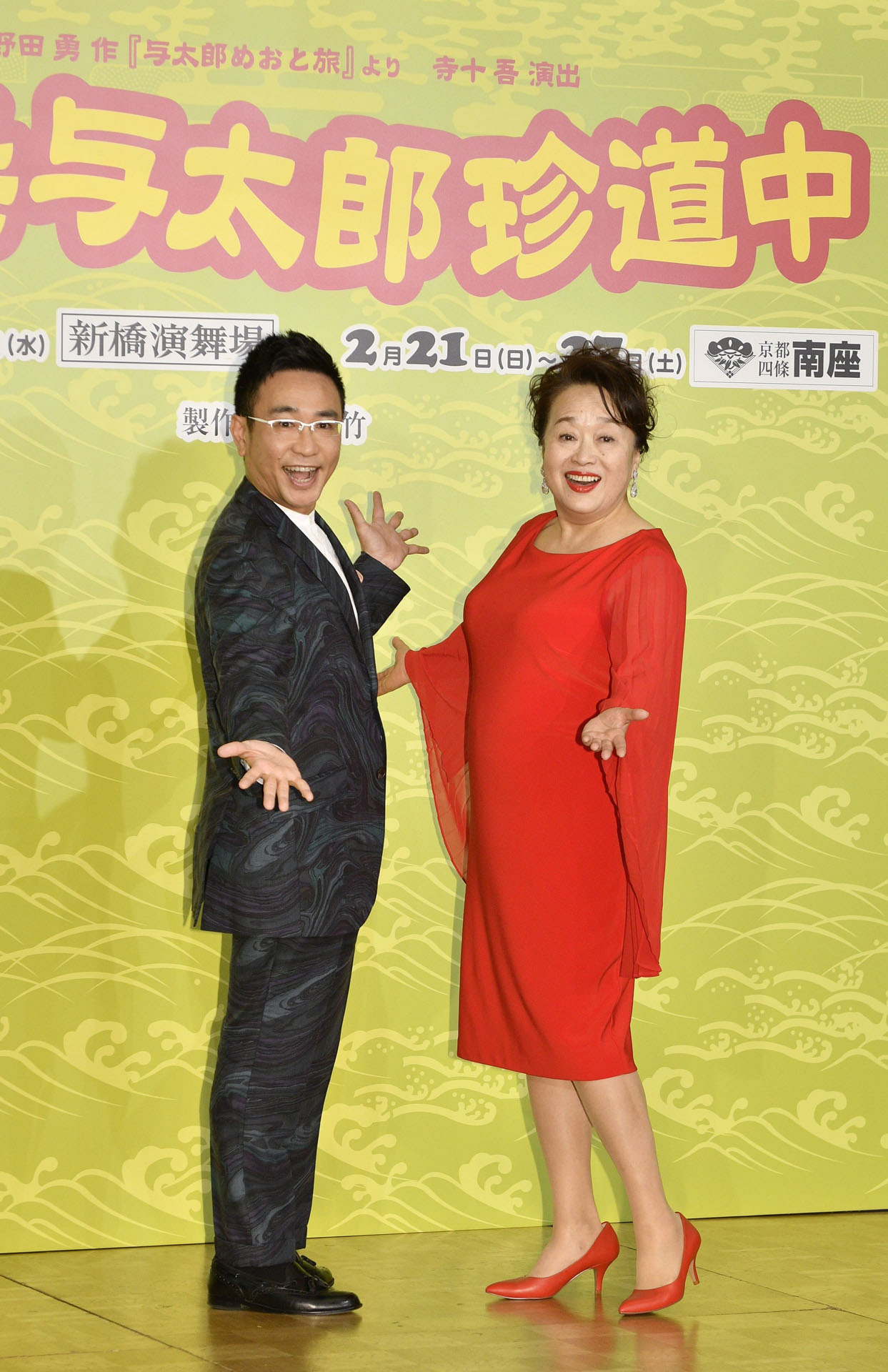 新橋演舞場・南座 2月公演「喜劇 お染与太郎珍道中」製作発表記者会見より、左から八嶋智人、渡辺えり。