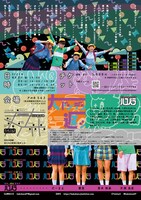 ハコベラ 第5回公演「大ドンデン返シ」チラシ裏