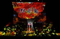 舞台「『紅葉鬼』～童子奇譚～」より。