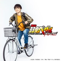 「舞台『弱虫ペダル』SPARE BIKE篇～Heroes!!～」ティザービジュアル