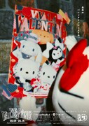 「VIVA LA VALENTINE」ビジュアル