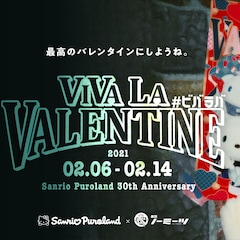 キティたちがオンライン演劇に挑戦!劇団ノーミーツ「VIVA LA VALENTINE」