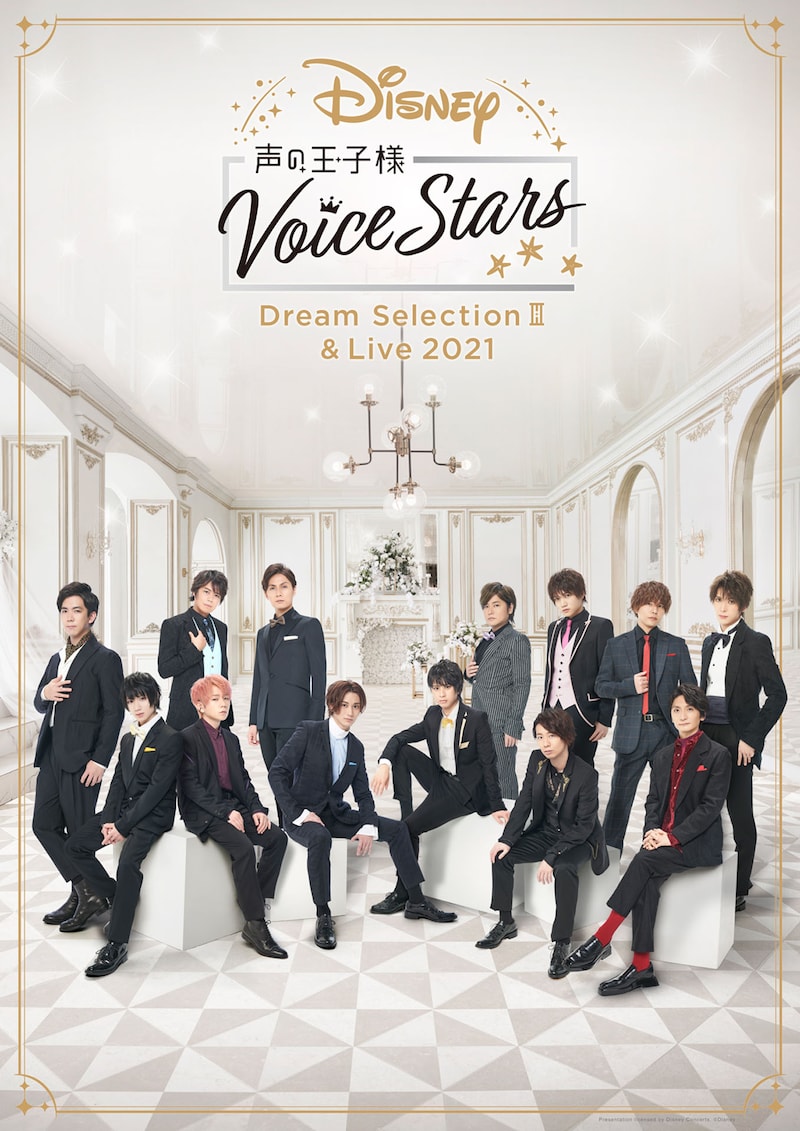 「Disney 声の王子様 Voice Stars Dream Live 2021」ビジュアル