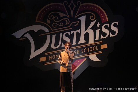 舞台「チョコレート戦争~a tale of the truth~」より。