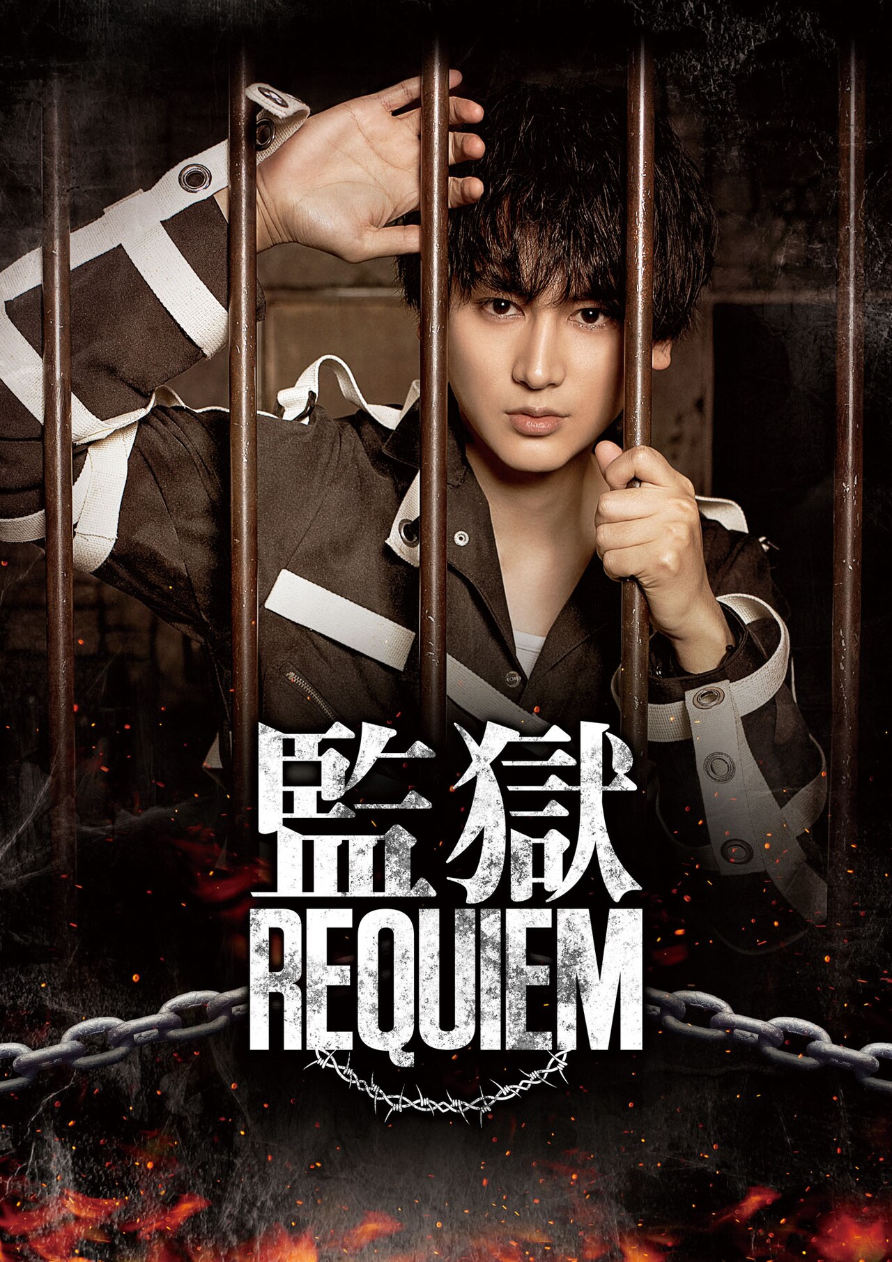 佐藤永典が檻の向こうから見つめる、塩田康平が届ける「監獄REQUIEM」ビジュアル