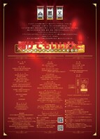 匿名劇壇「賭けてもいいけど」チラシ裏