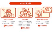 「オンラインわくわくなぞときゲーム 獅子舞くんと消えた年賀状」の説明。
