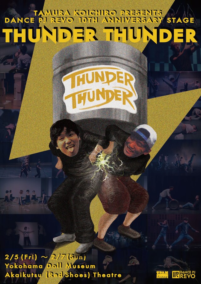 KOICHIRO TAMURA PRESENTS「DANCE PJ REVO 10TH ANNIVERSARY STAGE『THUNDER THUNDER』」チラシ表