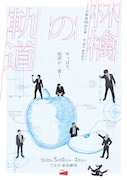 とくお組 第26回公演「林檎の軌道」ビジュアル