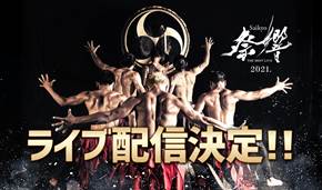 DRUM TAO「THE BEST LIVE 祭響 Saikyo」配信告知ビジュアル