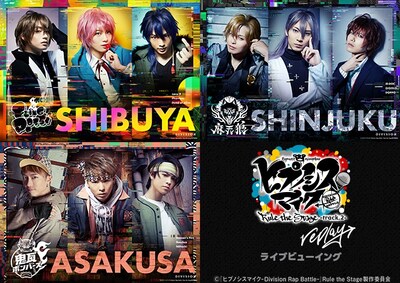 「『ヒプノシスマイク-Division Rap Battle-』Rule the Stage -track.2 replay-」ライブビューイング告知ビジュアル