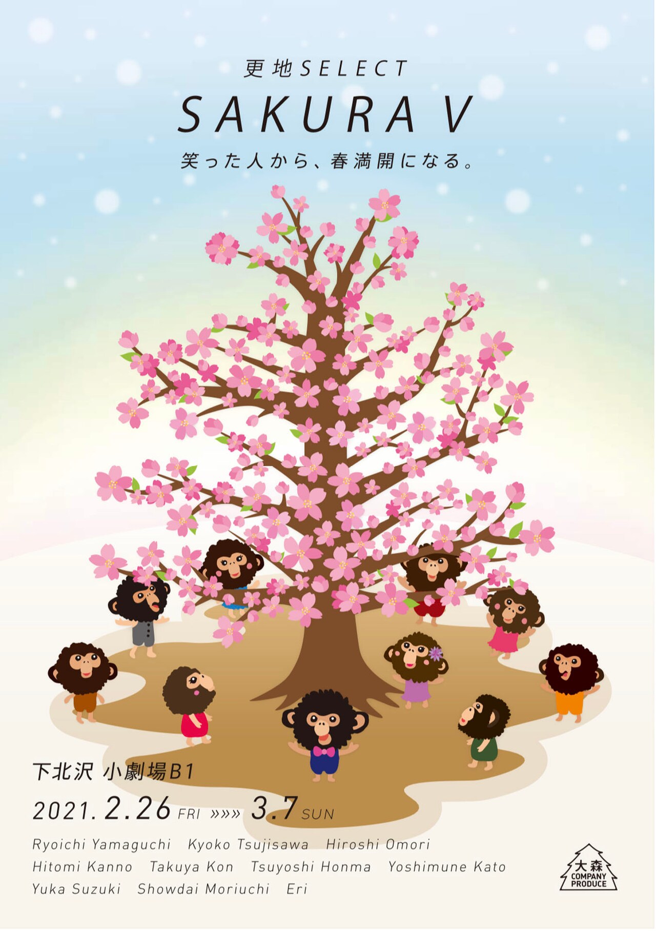 大森ヒロシ×故林広志「更地」シリーズ最新作、初参加の辻沢杏子ら出演